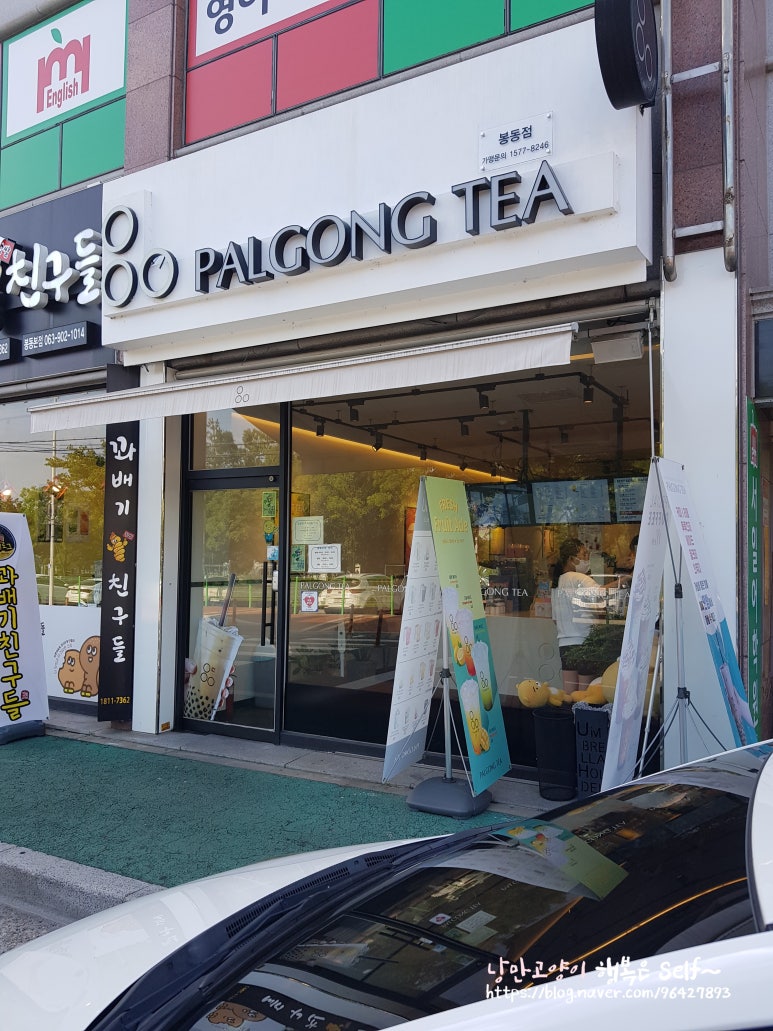 팔공티전북 이미지