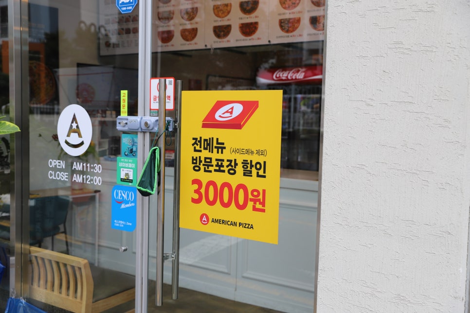 아메리칸피자어룡 이미지
