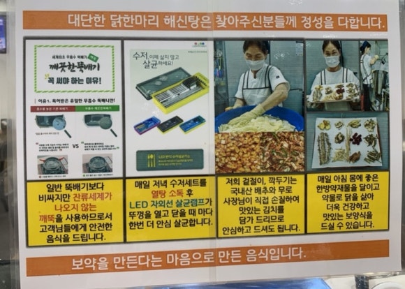 대단한닭한마리해신탕 이미지