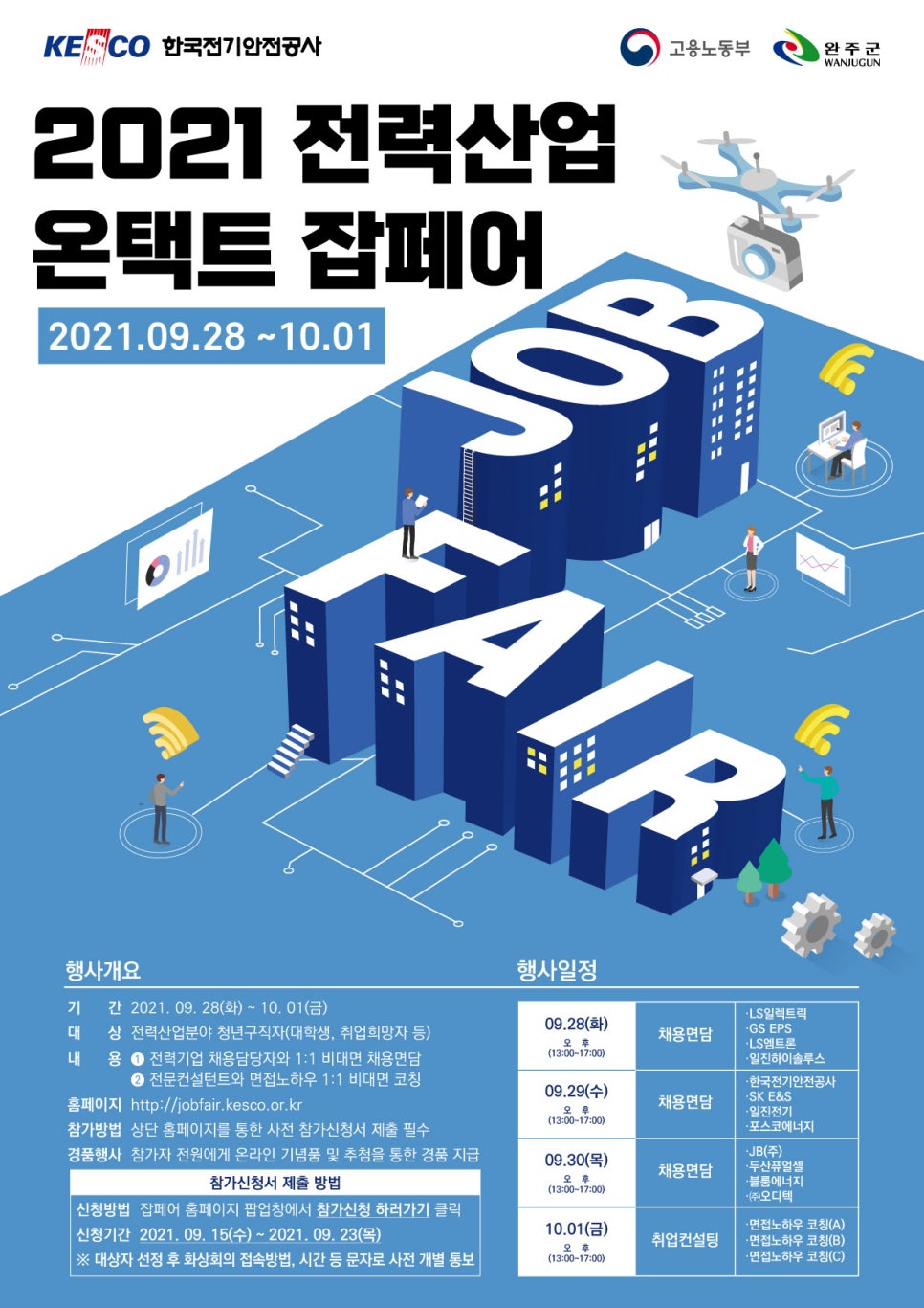 한국안전산업(주) 이미지