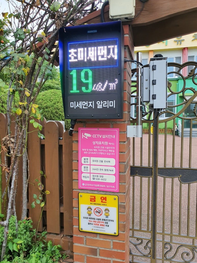 상지유치원 이미지