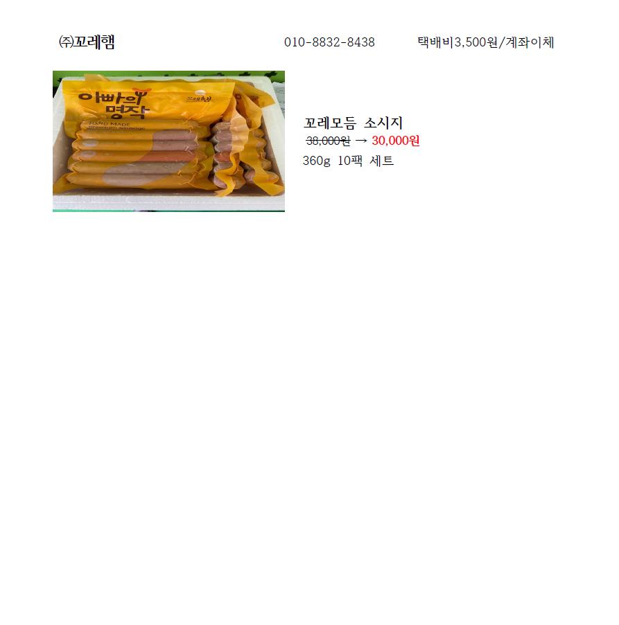 참빛식품 이미지
