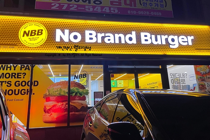 노브랜드버거포항대이점 이미지