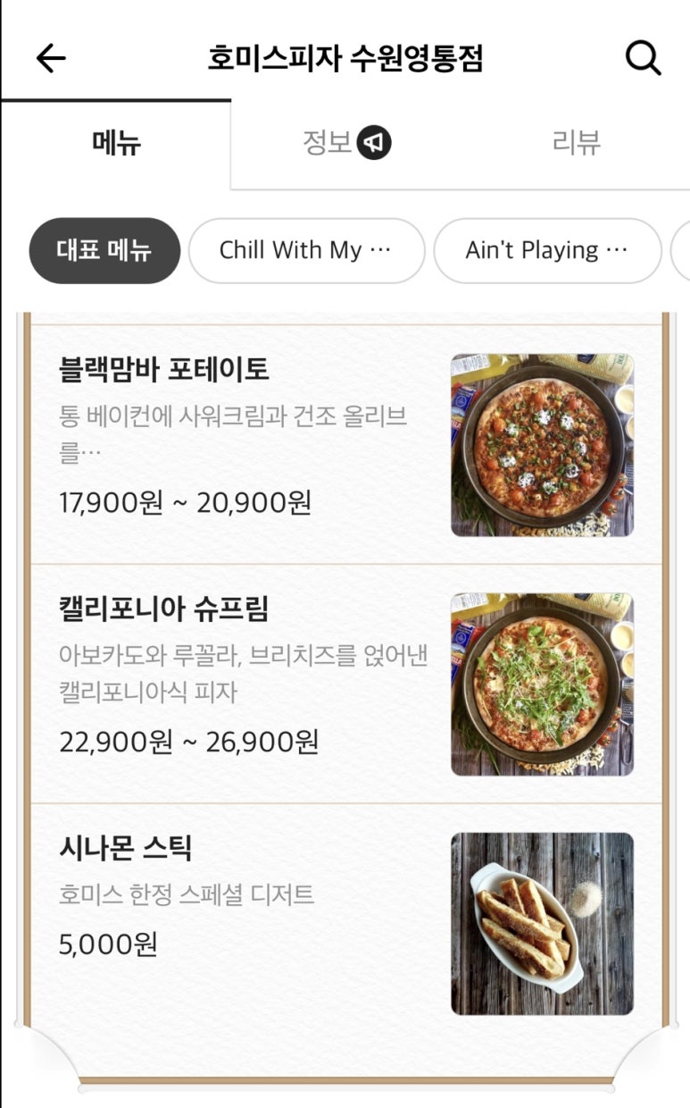호미스피자용인 이미지