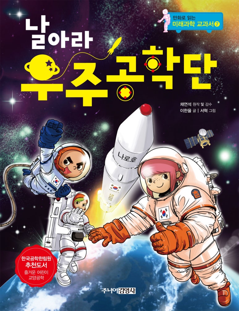 즐거운우주 이미지
