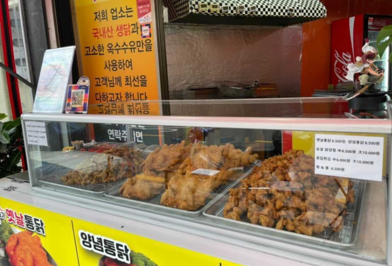 농가옛날통닭 이미지