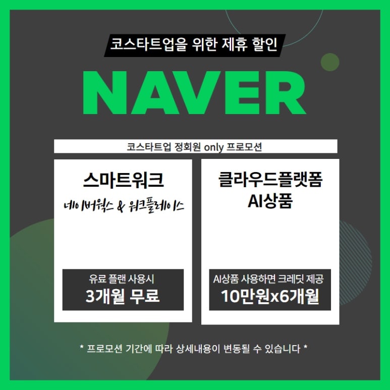 코스타트업 이미지