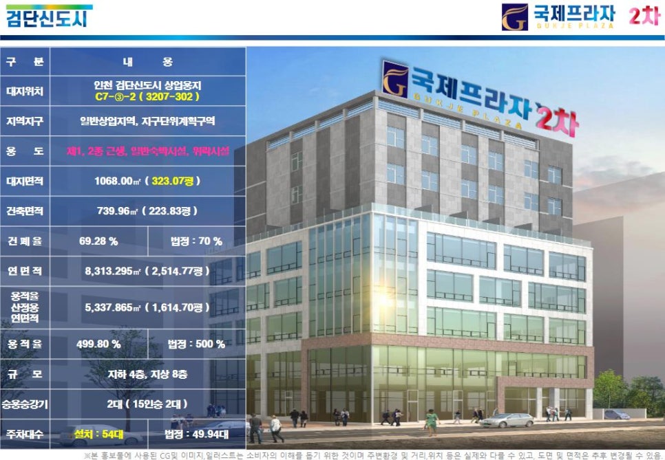 국제프라자 이미지