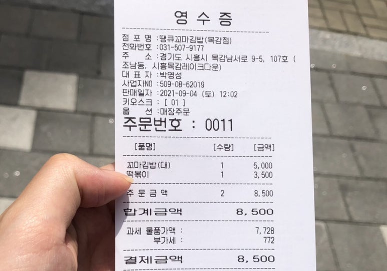 땡큐꼬마김밥 이미지