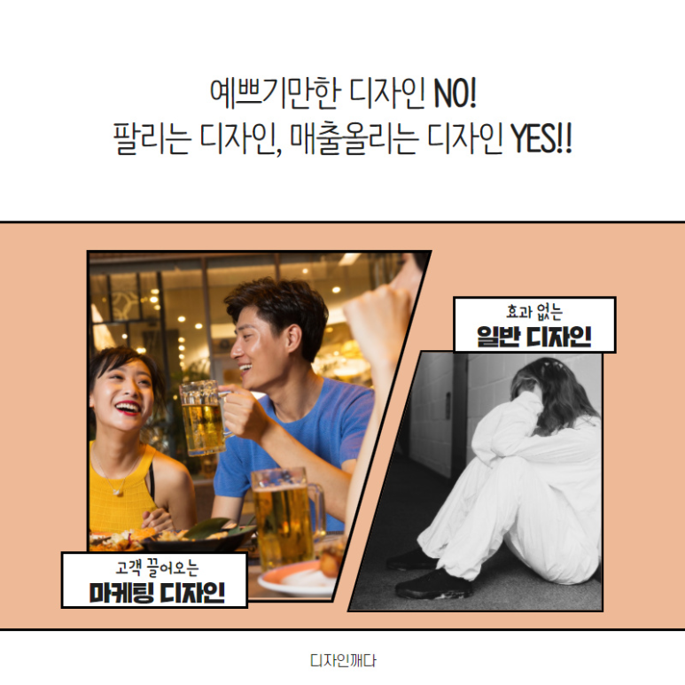 디자인깨다 이미지