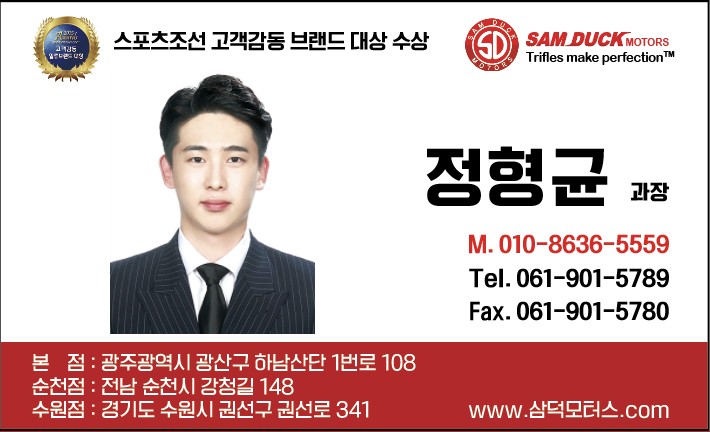순천만모터스 이미지