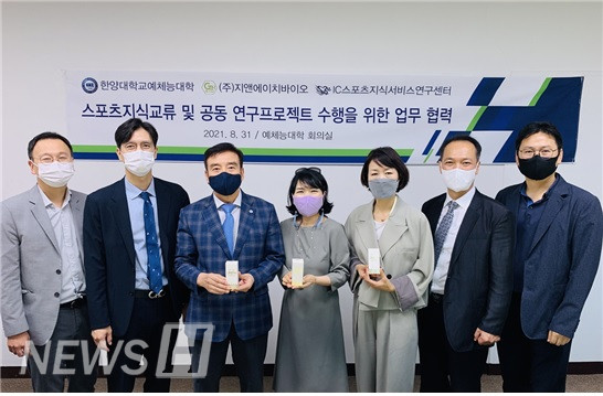 (주)지앤에이치바이오 이미지