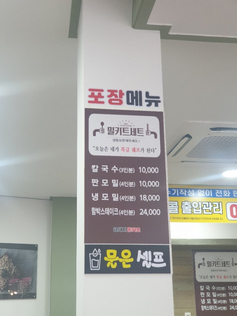 금돼지돈카츠 이미지