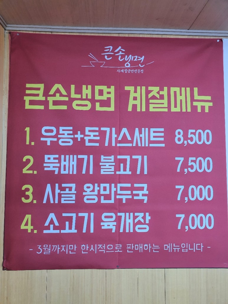 죽산뚝배기 이미지