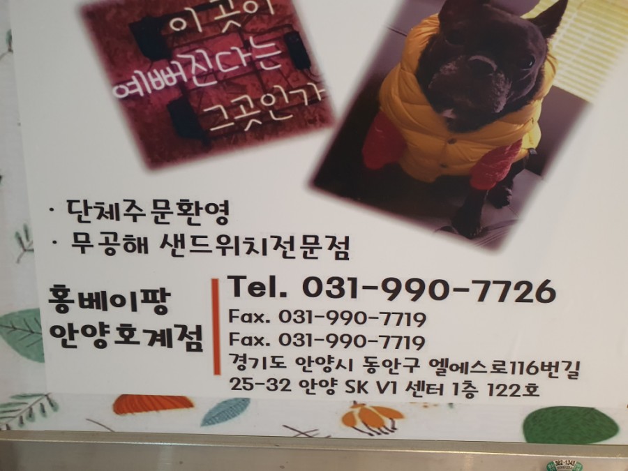 홍베이팡안양 이미지