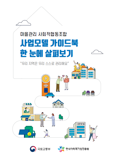 가이드협동조합 이미지