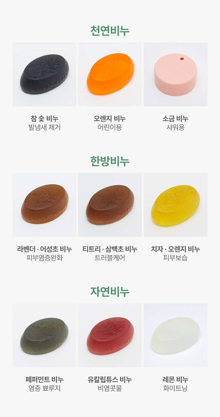 아로마앤허브 이미지