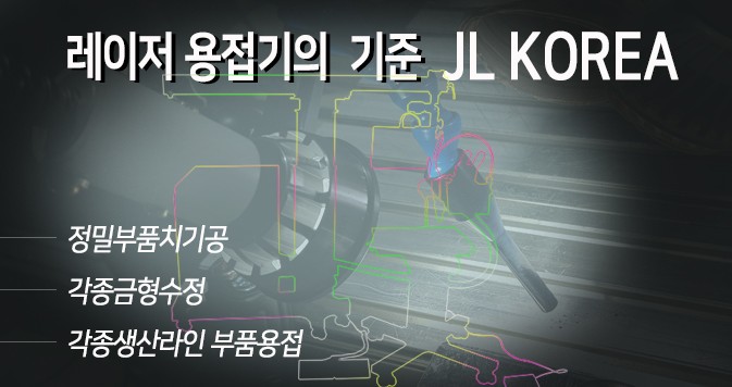 제이엘(JL) 이미지