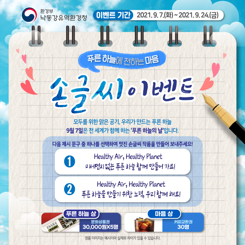 푸른이벤트 이미지