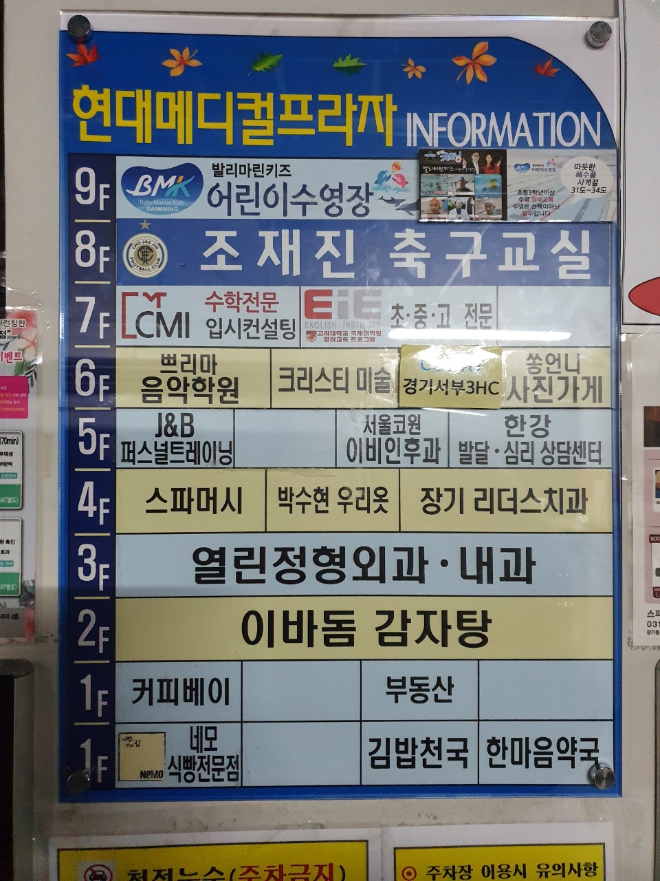열린정형외과의원 이미지