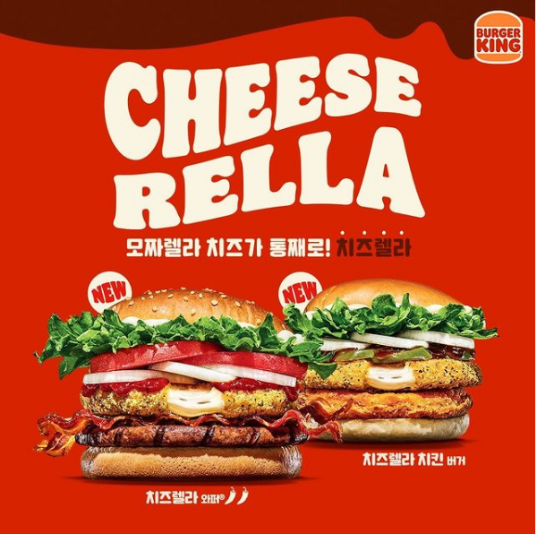나은버거 이미지