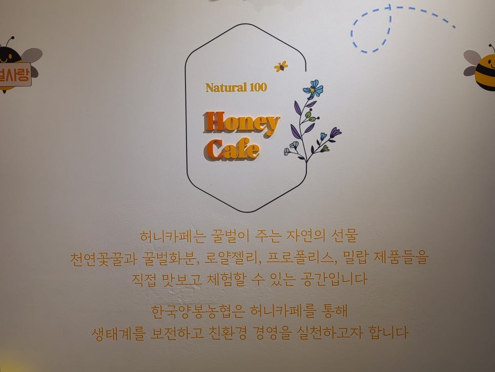네츄럴100허니카페 이미지