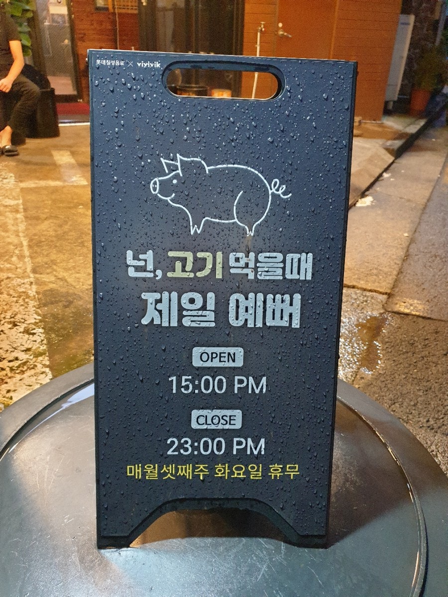 동화뒷고기 이미지