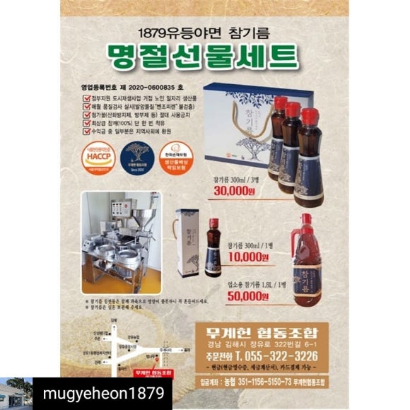 무계헌협동조합 이미지