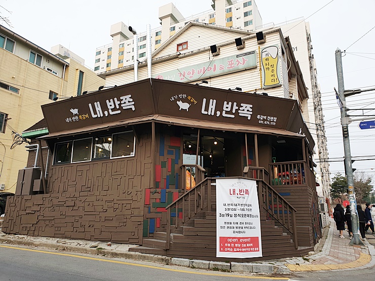 내가반한쪽갈비 이미지