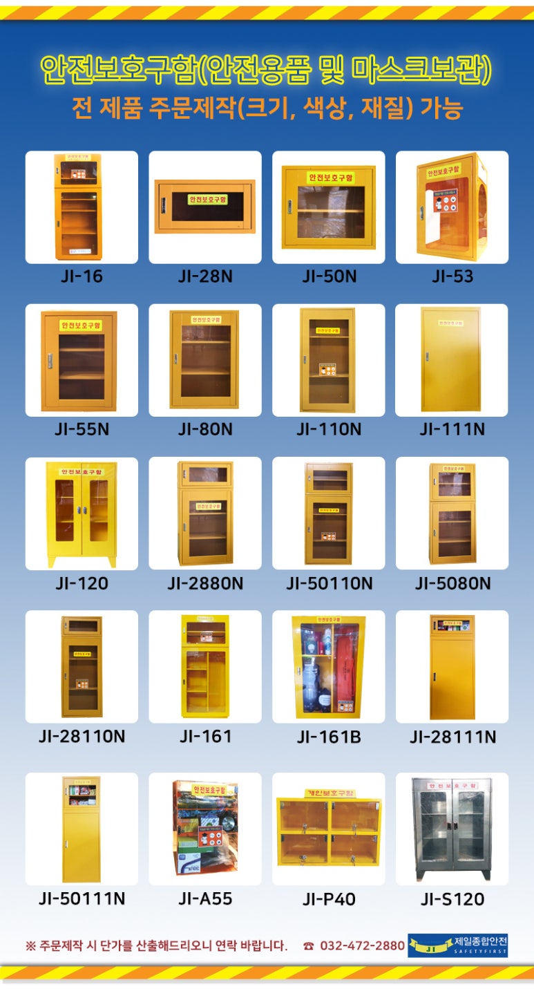 제일안전종합가스 이미지