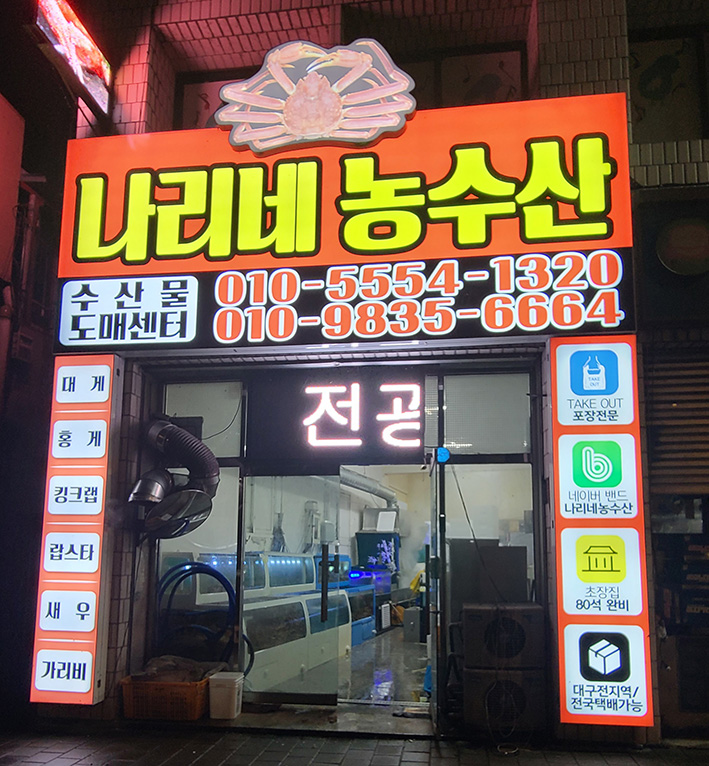 가야농수산 이미지