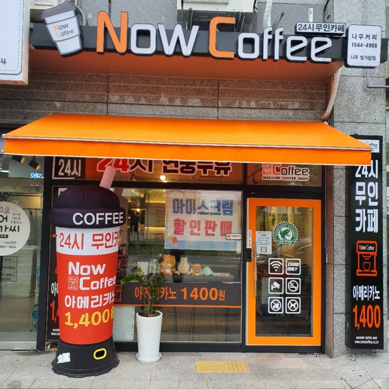 나우커피나주 이미지