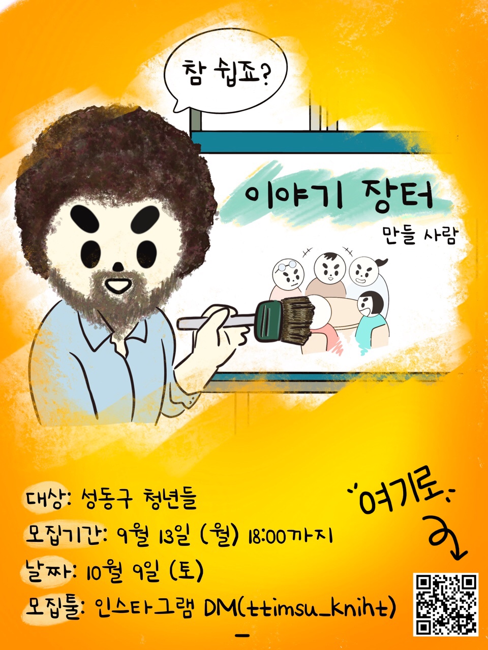 뜀수 이미지