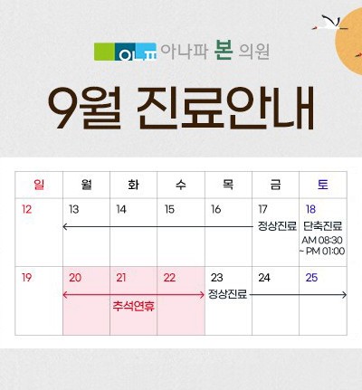 아나파본의원 이미지