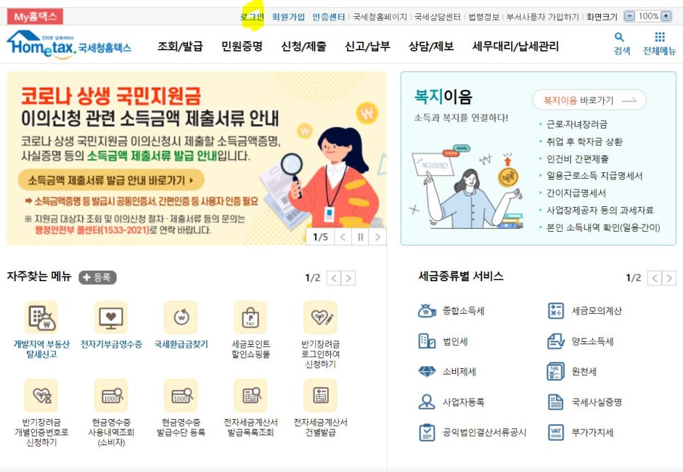 고은세무회계 이미지