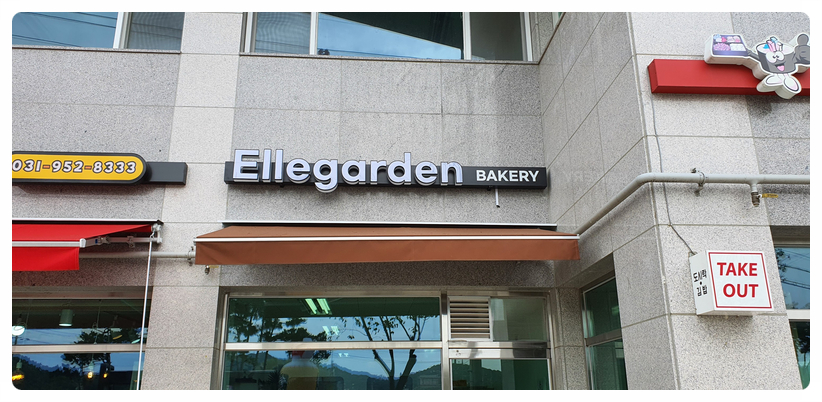 문산베이커리 이미지