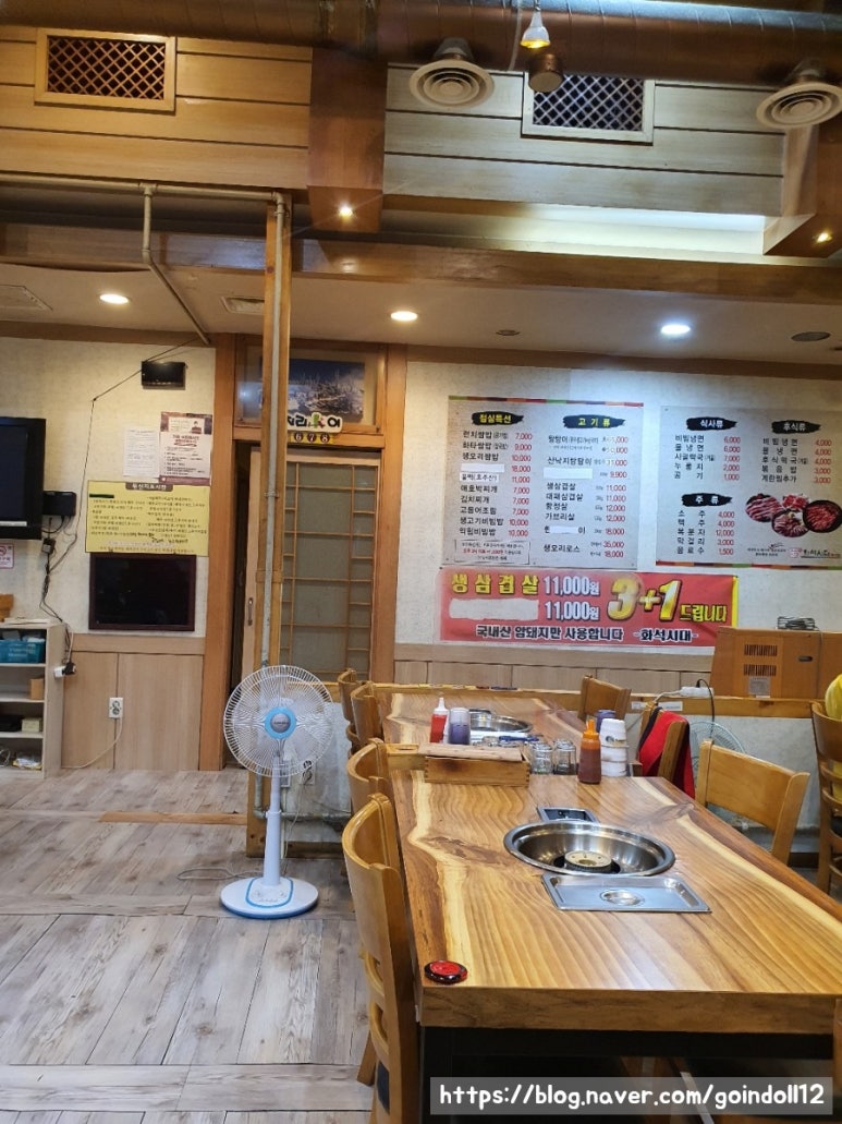 화석시대흑석점 이미지