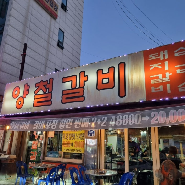 양철갈비 이미지