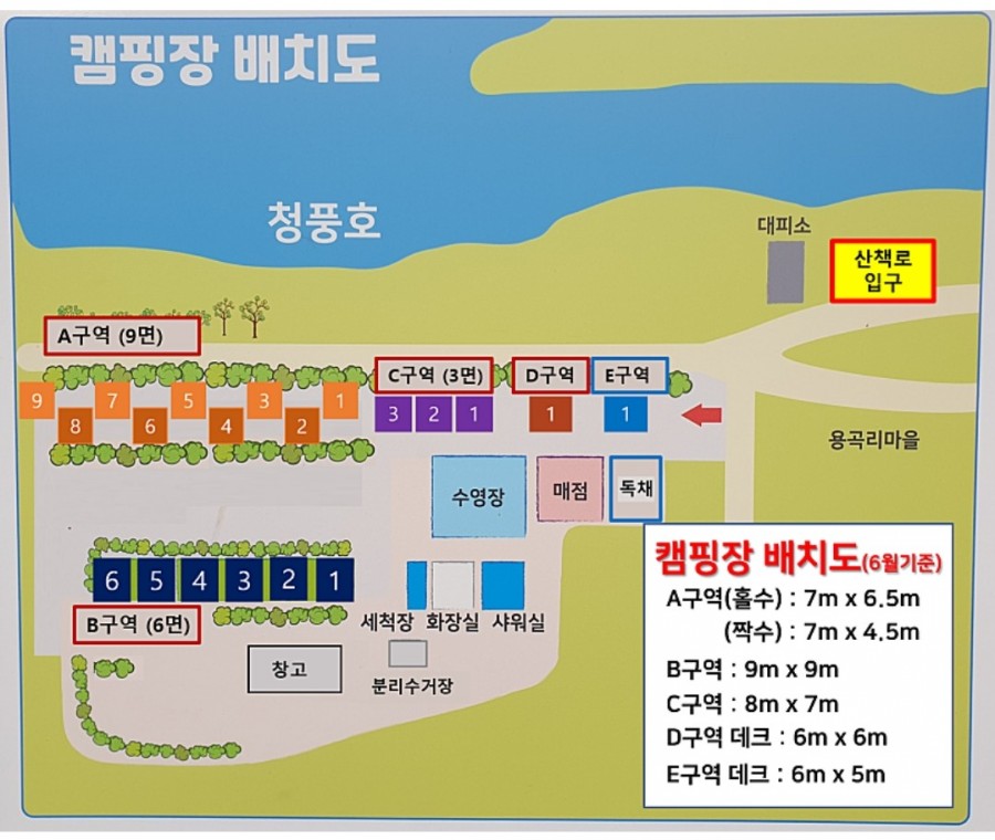 호반오토캠핑장 이미지