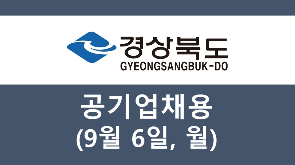한국수자원공사 구미권지사 이미지