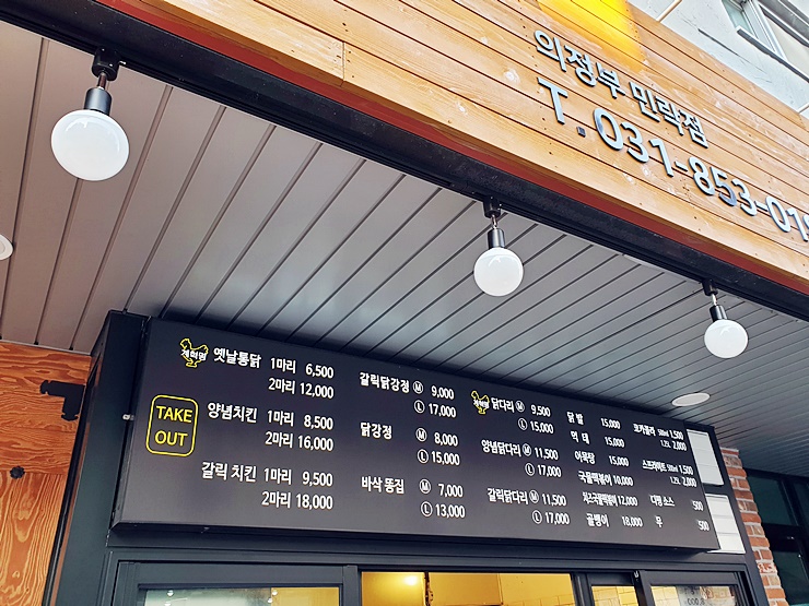 계혁명(옛날통닭) 이미지