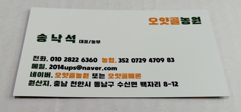 오얏골농원 이미지