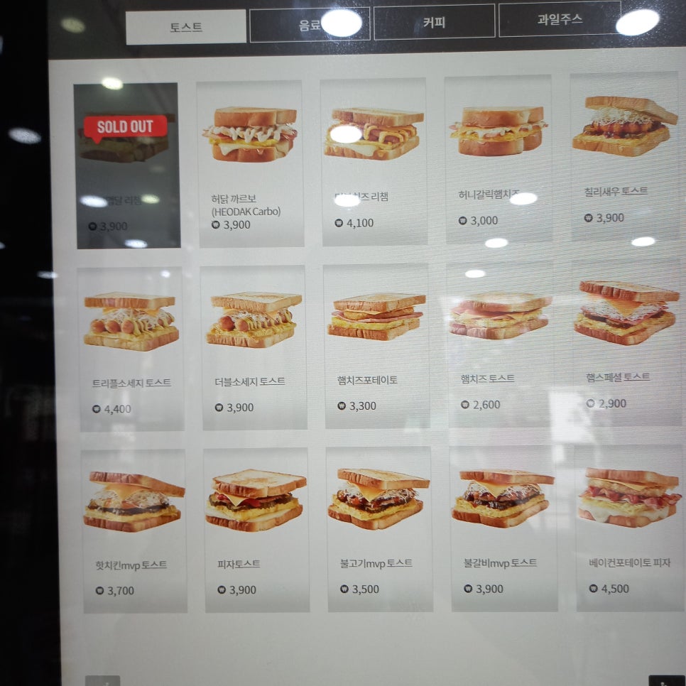 이삭토스트디오션점 이미지
