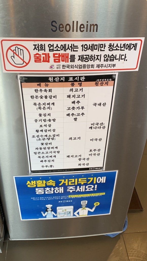 조선화로집제주연북로점 이미지
