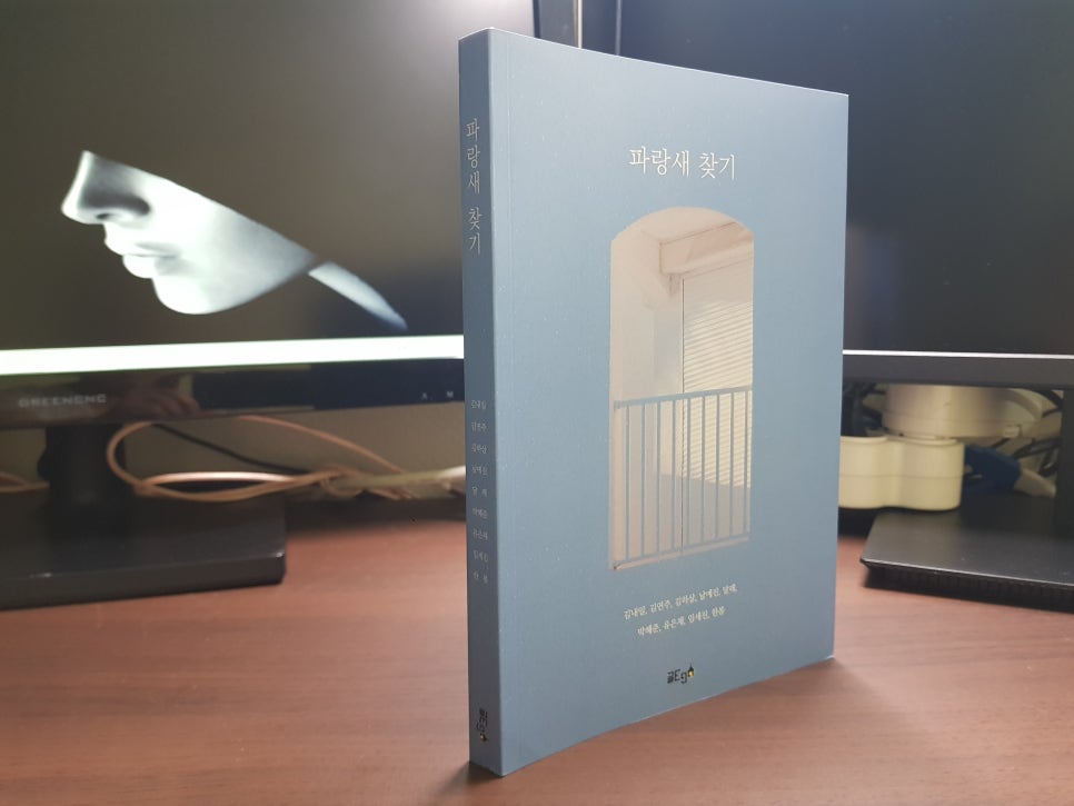 행복한파랑새 이미지