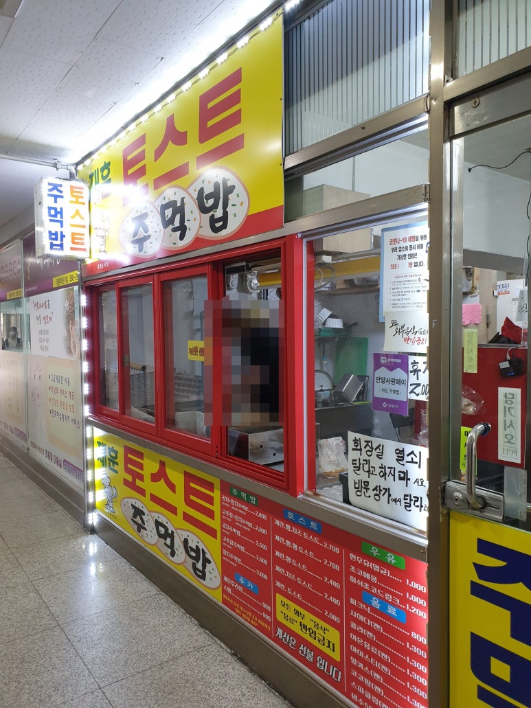 재훈토스트 이미지