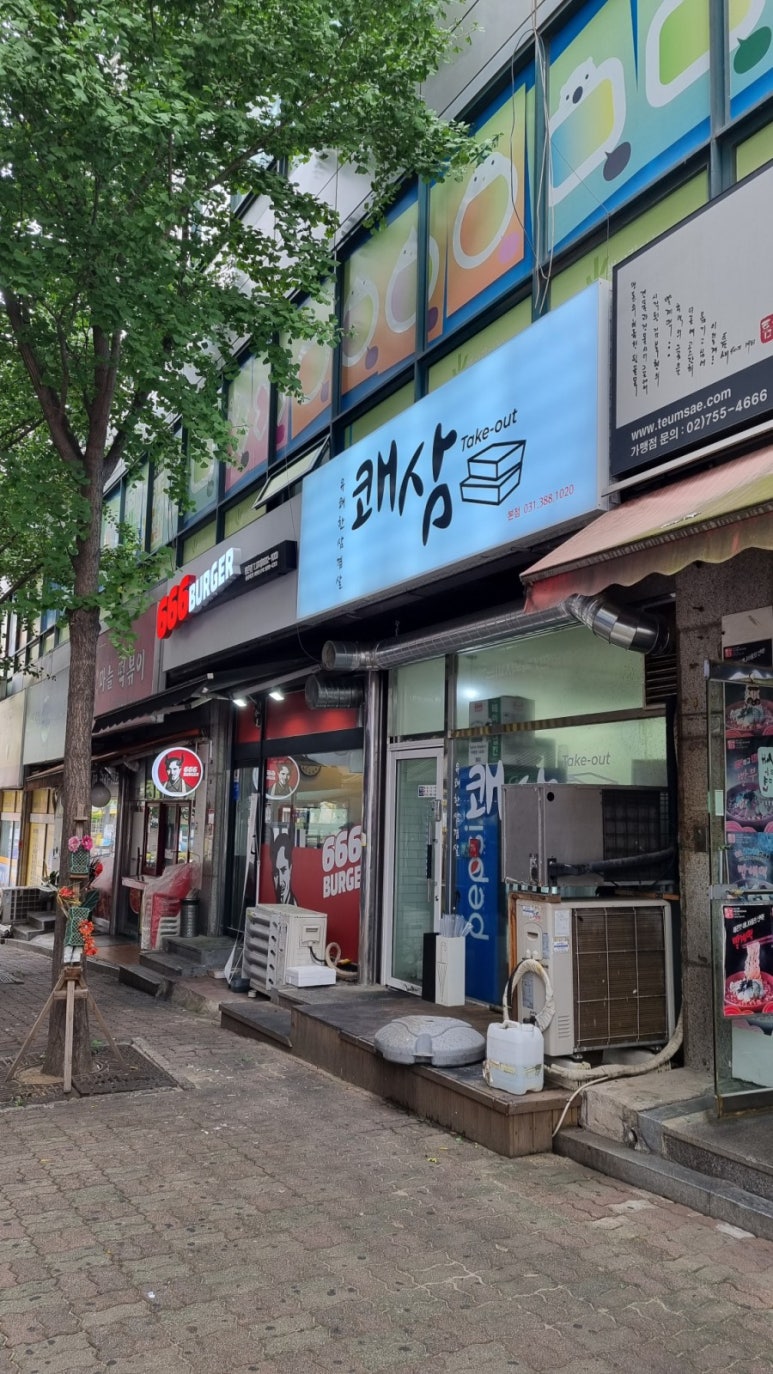 쾌삼 이미지