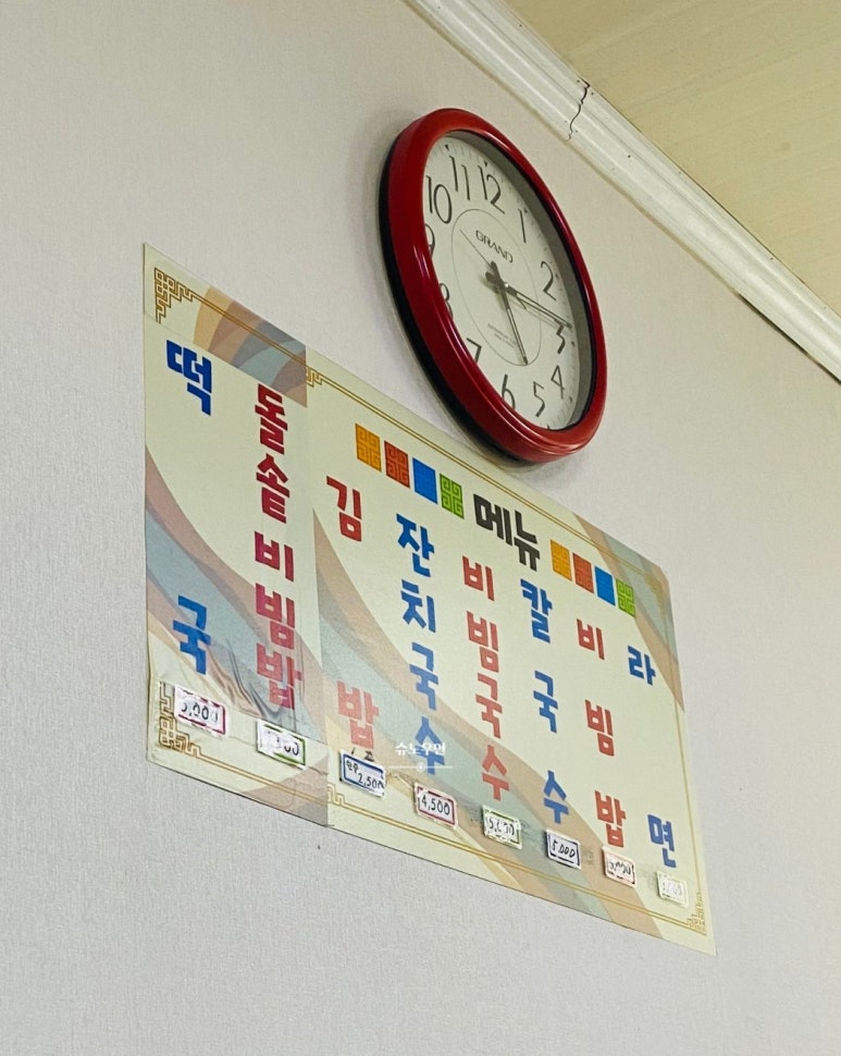 지혜네분식 이미지