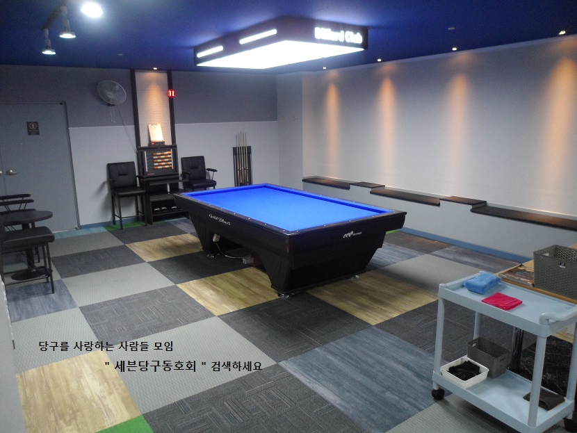 몰라당구장 이미지