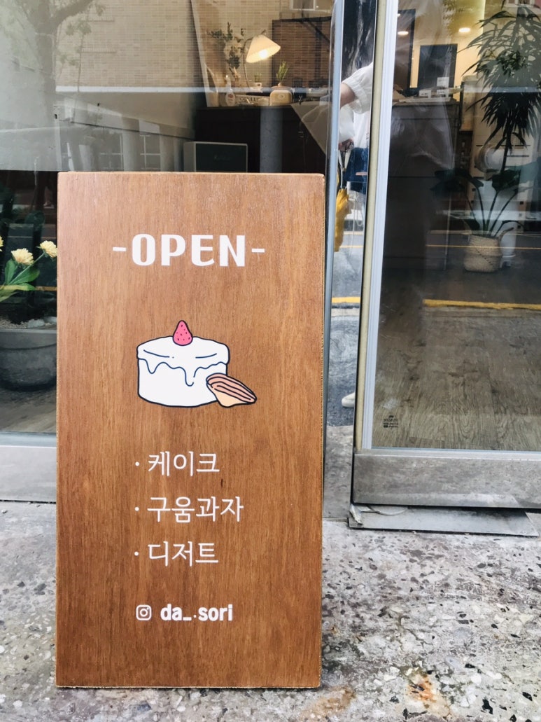 다소리과자점 이미지